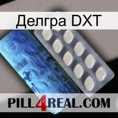 Делгра DXT 34